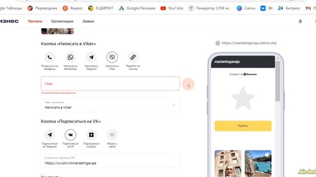 Сайт из Instagram в 3 клика. Бесплатно. Делай! смотреть онлайн