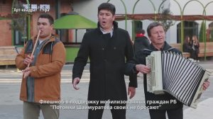 #ПотомкиШаймуратоваСвоихНеБросают