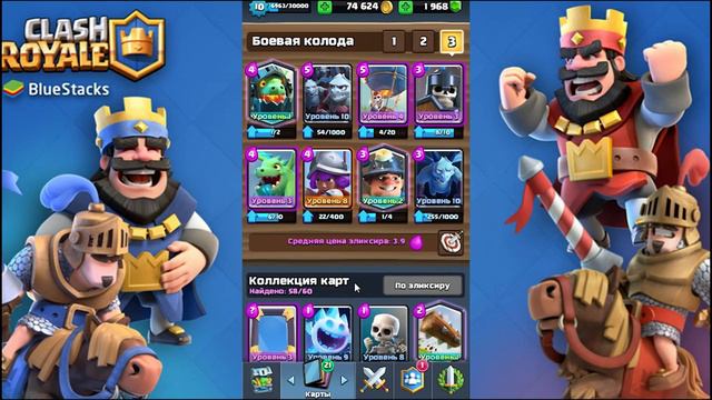 Пламенный дракон - летающее дерьмо. Открываю легендарный сундук | Clash Royale смотреть онлайн