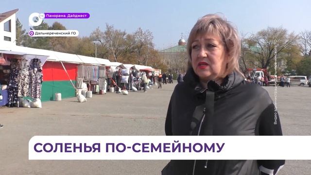 В Дальнереченске проходит осенняя ярмарка «Единство народов» смотреть онлайн