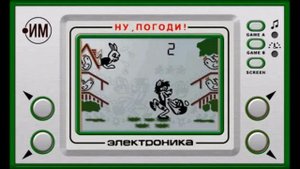 Игры «Электроника»