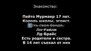 Знакомства "С новым годом Малая" фанфик про Пейтона и Т/и