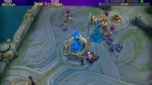 ВЕЧЕРНИЙ СТРИМ ИДЕМ НА МИФИК СЛАВУ ЧАСТЬ #14 MOBILE LEGENDS STREAM