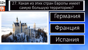 Тест по географии. Хорошо ли ты знаешь географию? 10 вопросов и ответов #2