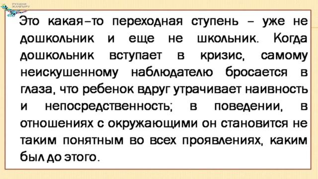Коваль О.В.Особенности развития младших школьников смотреть онлайн