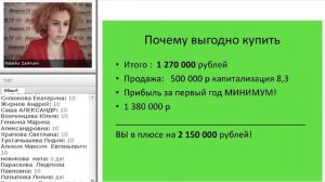 Наталия Закхайм вебинар Ветер перемен 5 Апреля