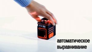 Лазерный уровень (нивелир) ADA CUBE 2-360