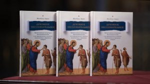 «Духовное бессознательное». Новая книга Жан-Клода Ларше