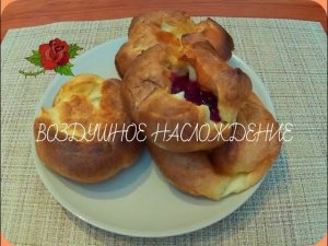 ПОПОВЕРЫ - БЛИННЫЕ БУЛОЧКИ. Невероятная Вкуснятина за считанные минуты! Готовлю уже три дня подряд!