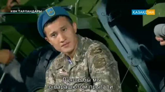 «Көк тарландары». Телехикая. 2 маусым. 11 бөлім