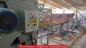 брусующий бревнопильный СБ-480-4в+многопильный двухвальный станок ЦМД210 NEXT+центрователь лафета ?