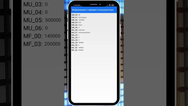 Как узнать состояние аккумулятора на Андроидe? #Shorts