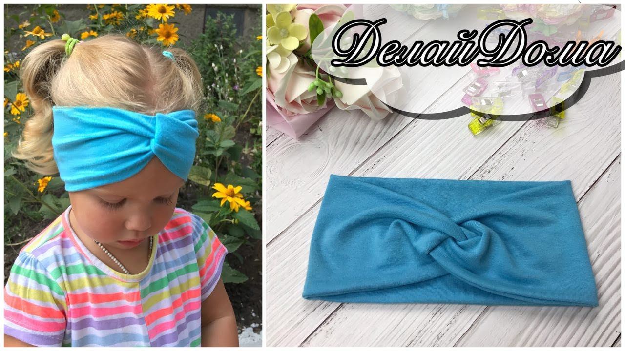 Повязка Тюрбан на голову из трикотажа (ИЗ ОДНОЙ ДЕТАЛИ) /Turban Inspired Headband