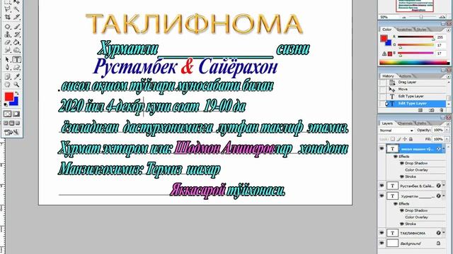 TAKLIFNOMA / ТАКЛИФНОМА. ТАЙЁРЛАШ ФОТОШОП да / TAYYORLASH FOTOSHOP / PHOTOSHOP Da.