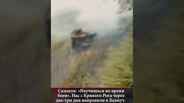 Украинский таксист рассказал, как оборонял Бахмут на танке