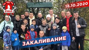 Поездка СПК "ЯРОПОЛК" в купель, депутат Шадриков И.С., закаливание, 18.10.2020 г.