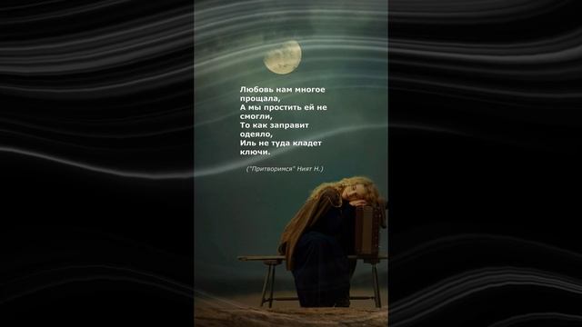 #поэзия#стихи