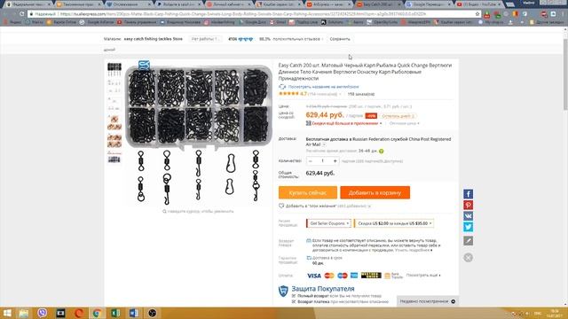 Как купить рыболовные снасти за рубежом. Введение. Часть I смотреть онлайн