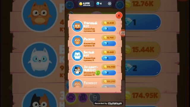 Коты захватили мир смотреть онлайн