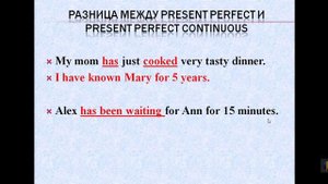 Разница употребления времен группы Present