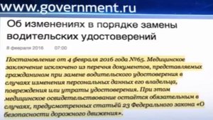 Медсправка уже не нужна для замены прав!