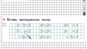 Страница 28 Задание №2 - ГДЗ по Математике 1 класс Моро Рабочая тетрадь 1 часть