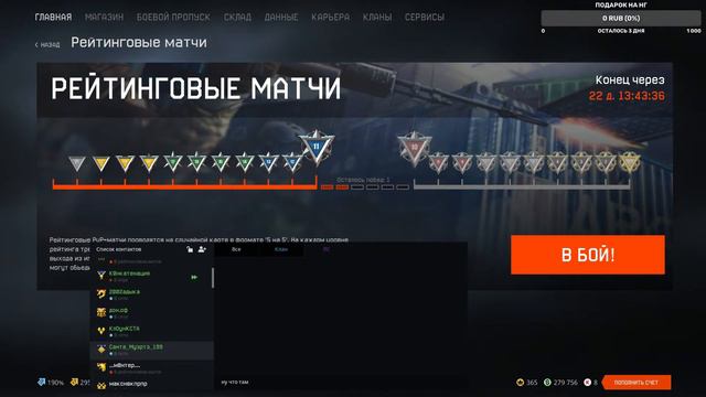 WARFACE СТРИМ АЛЬФА ВЫПОЛНЯЕМ НОВУЮ НЕДЕЛЮ ДЛС ВАРФЕЙС