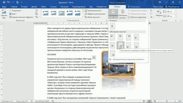 Применение стилей в документе