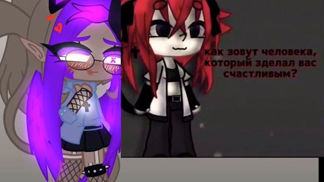 Как зовут человека который зделал (а) тебя счастливым…!~?