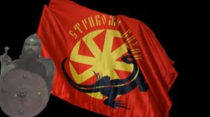 Стрибожи Внуци - Ворон