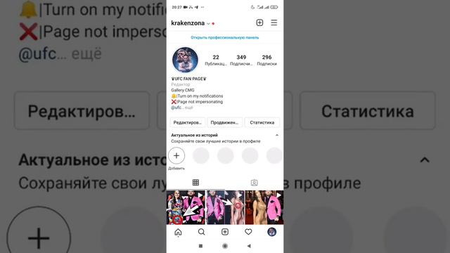 инстаграм рекомендаций выход в топ