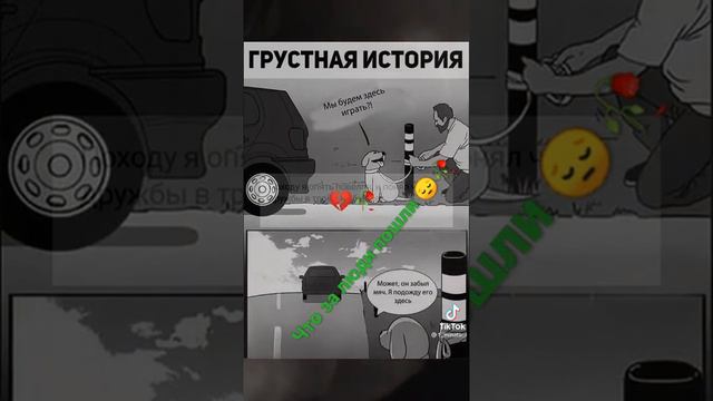 что за люди пошли 😔🥀 смотреть онлайн