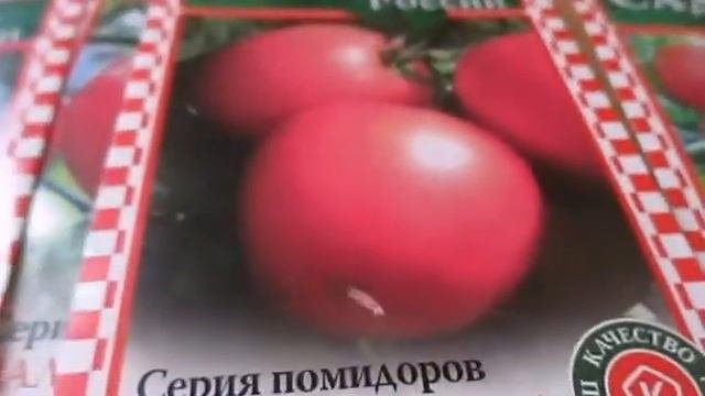 Томаты. Выращивание томатов в теплице и в открытом грунте Малиновое чудо