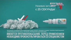 Фрагмент рекламного блока - Музыка первого (28.03.2021)