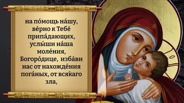 Сегодня Праздник Изборской иконы Божией Матери. Прочти и случится большое счастье! Православие.