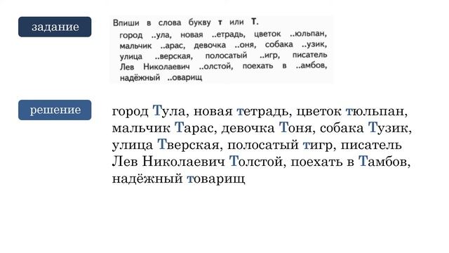 [1 класс] Летние занятия. Урок 10