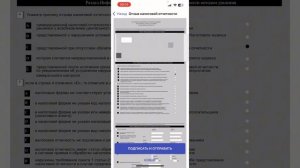 Как отзывать через телефон 250 и 270 ФНО. Телефон арқылы 250, 270 декларацияларын қайтарып алу