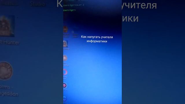 Как напугать учителя информатики смотреть онлайн