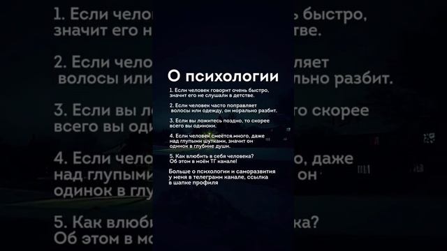 Больше о психологии в комментариях ⬇️