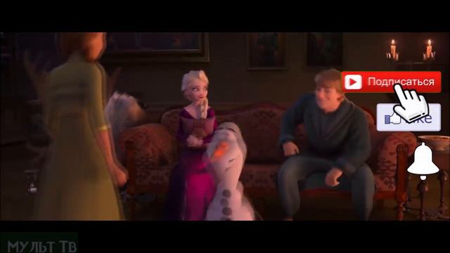 Холодное Сердце 2. Шарады. 2019 #Холодноесердце2 #холодноесердце #Эльза