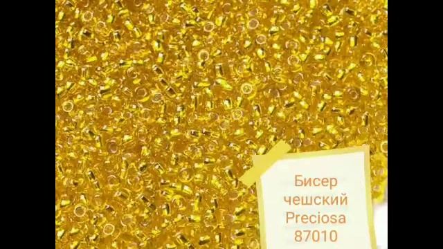 Тренд цвета. Весна 2018. Meadowlark - Иволга. Подбор бисера Preciosa.