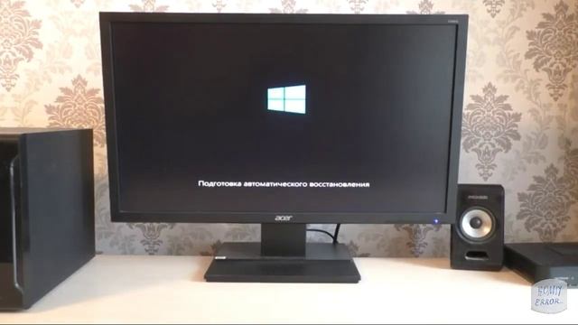 Windows 10 Подготовка автоматического восстановления Диагностика компьютер смотреть онлайн