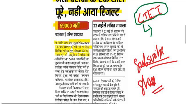uptet wrong question 2020 / UPTET CUT OFF 2019 EXAM के बाद Super TET /UPTET ANS KEY SET A, B, C.D