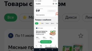 Приложение Едадил.