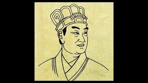 Китайский сановник династии Хань, которому приписывается изобретение бумаги