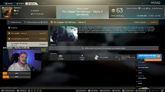 ТАРКОВ ИВЕНТ! По следам TerraGroup - Часть 4 | РАСШИРЕНИЕ СХРОНА Escape From Tarkov В ЗАКРЕПЕ ИНФА! смотреть онлайн