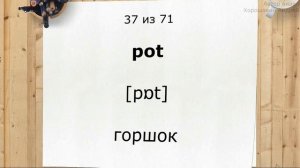 Английские слова на тему Дом и быт. Английские существительные. Дом и быт.