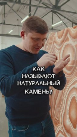 Как ЧАЙ влияет на название КАМНЕЙ