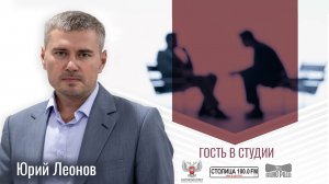 Юрий Леонов в программе «Гость в студии» от 31.05.2024