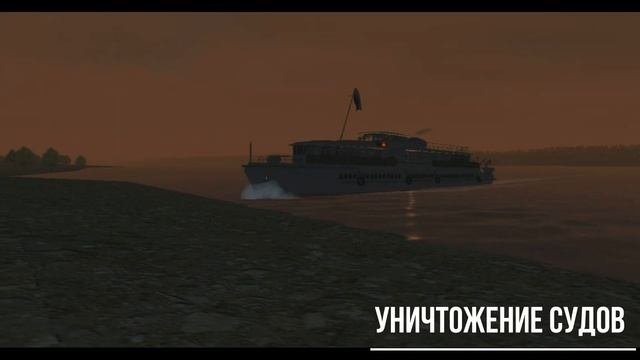 Речной симулятор | Vehicle Simulator